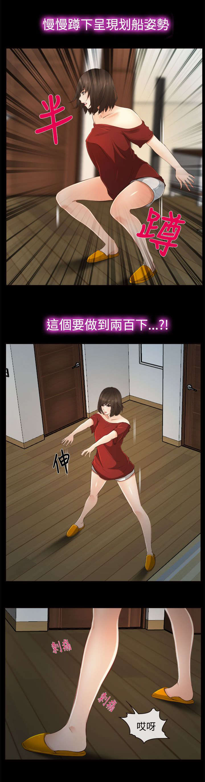 离婚条件怎么谈漫画,第17章：等着瞧4图