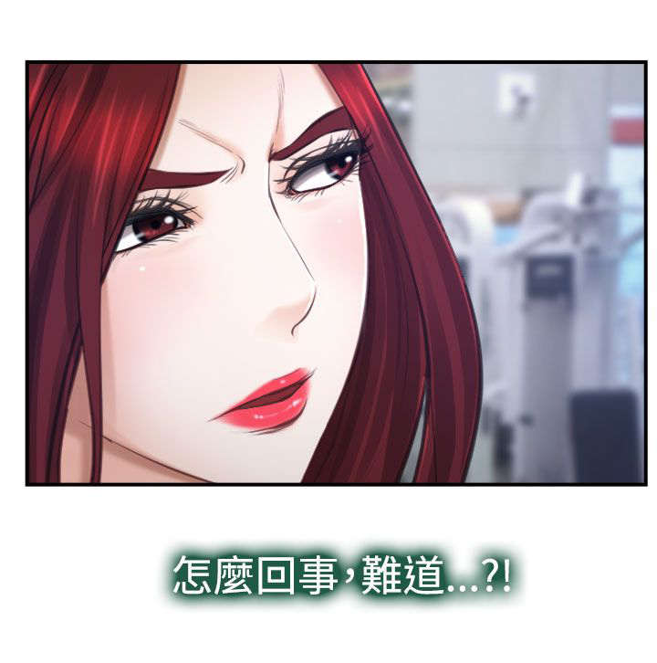 离婚冷静期婆婆去世儿媳要分钱漫画,第21章：按摩室5图