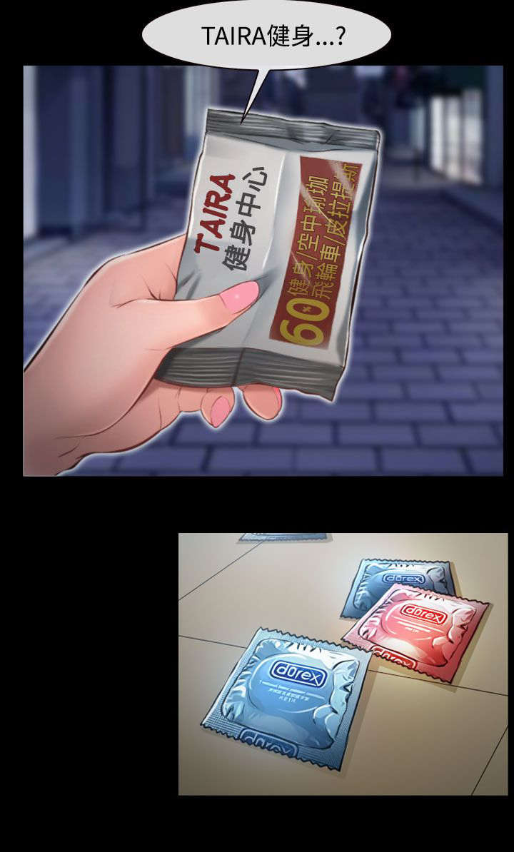 离婚条约漫画,第13章：健身房5图