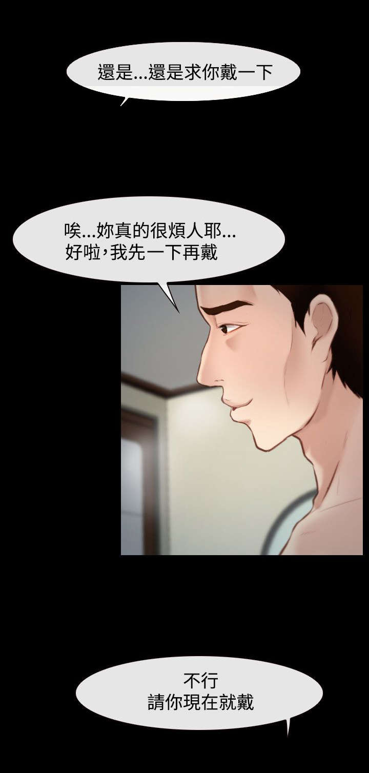 离婚条件不够怎么离婚漫画,第27章：怎么办3图