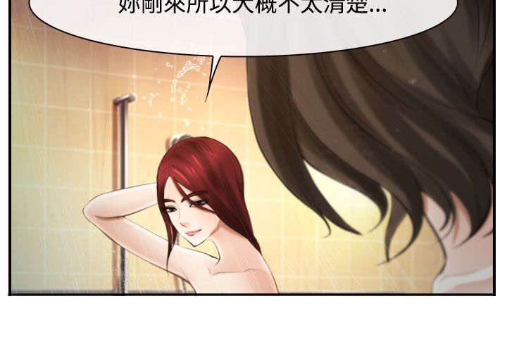 离婚条件协商案例漫画,第23章：一起住3图