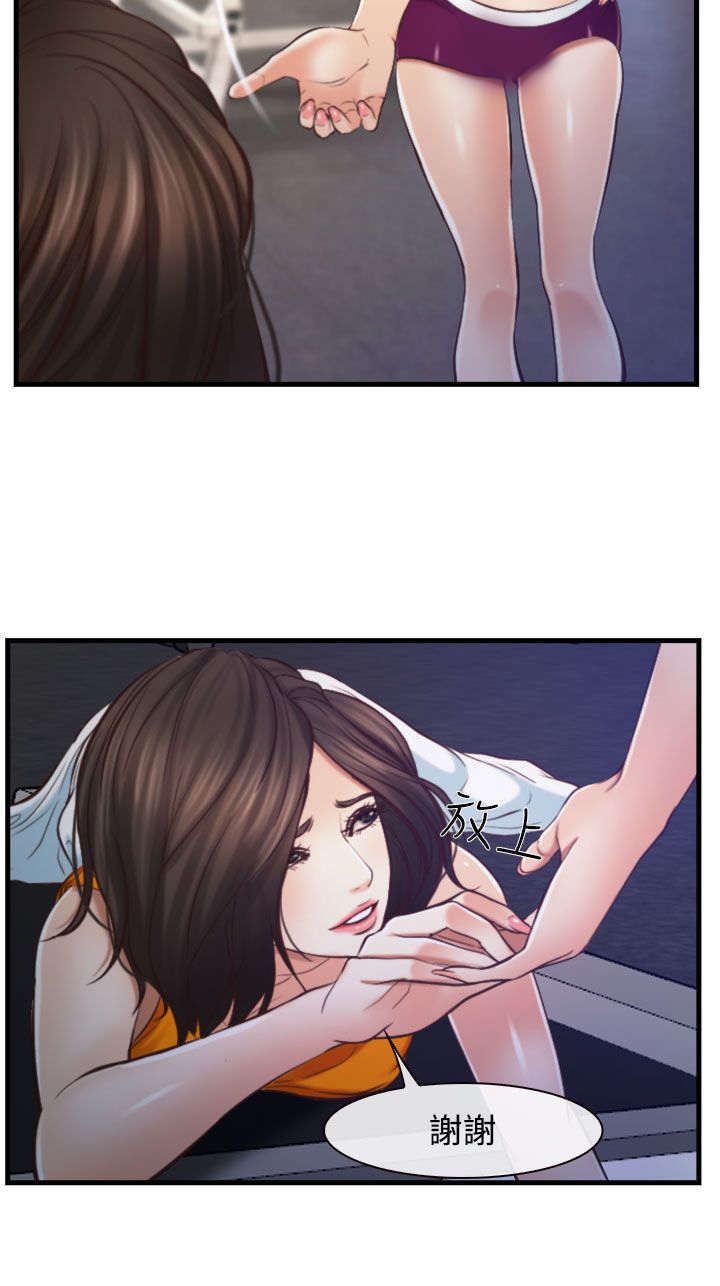 离婚条约漫画,第20章：朋友4图