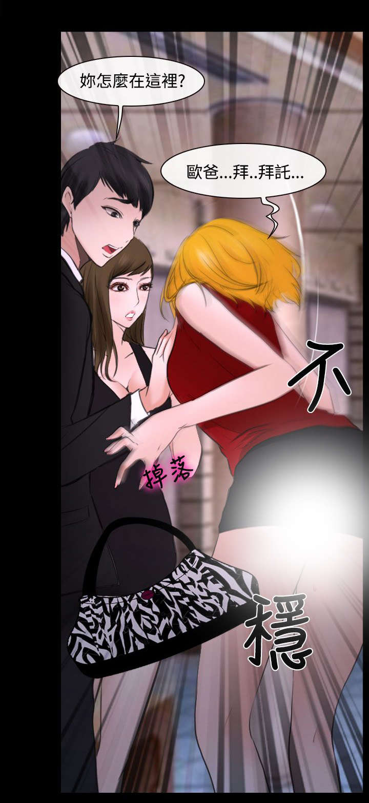 离婚法律条约漫画,第28章：救救我1图