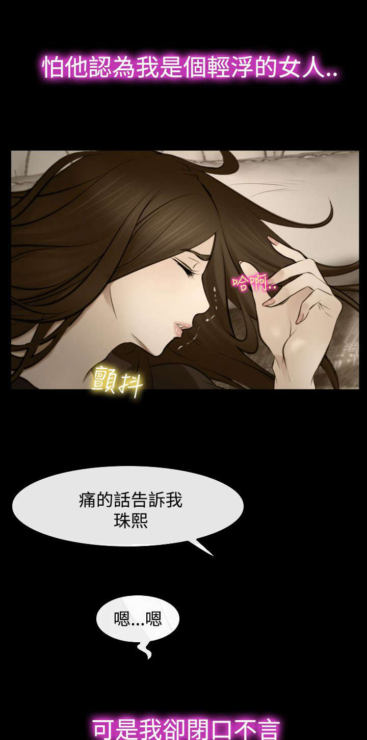 离婚条幅标语大全漫画,第25章：回不去了2图