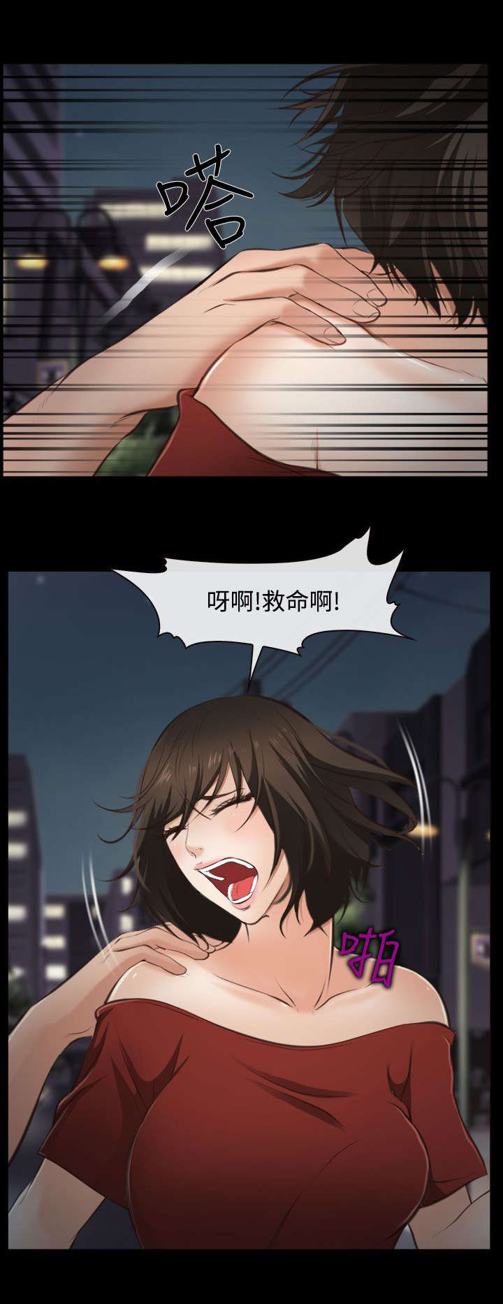 离婚条约漫画,第16章：护送1图