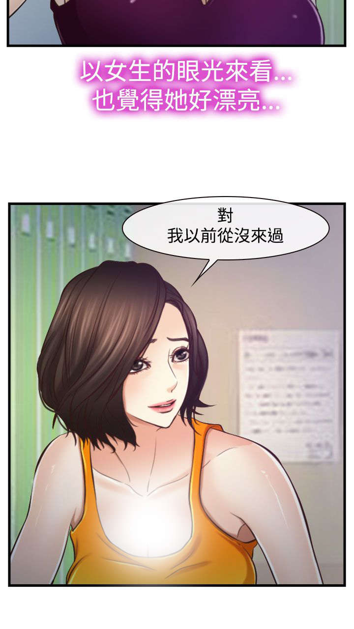 离婚条约漫画,第20章：朋友1图