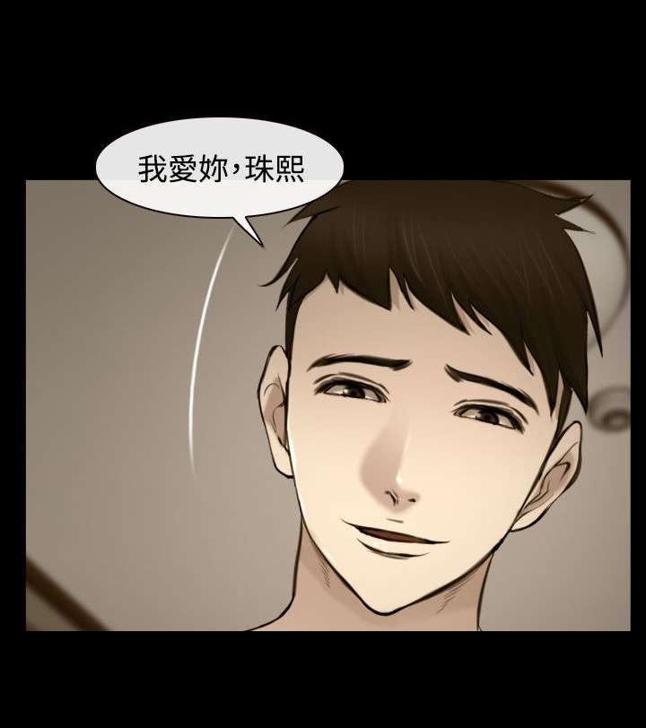 离婚条幅标语大全漫画,第25章：回不去了5图