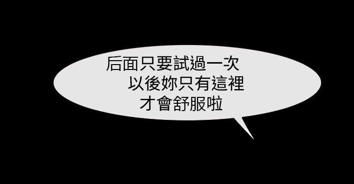 离婚条约漫画,第28章：救救我3图