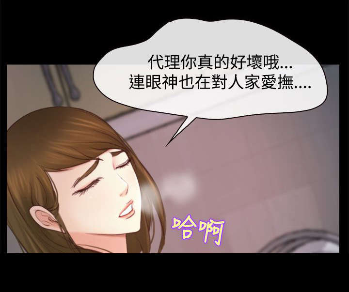 离婚条约漫画,第20章：朋友2图