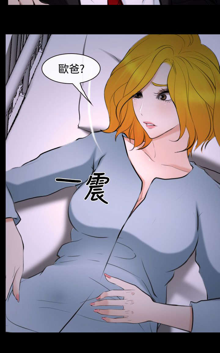 离婚协议规范标准漫画,第30章：药5图