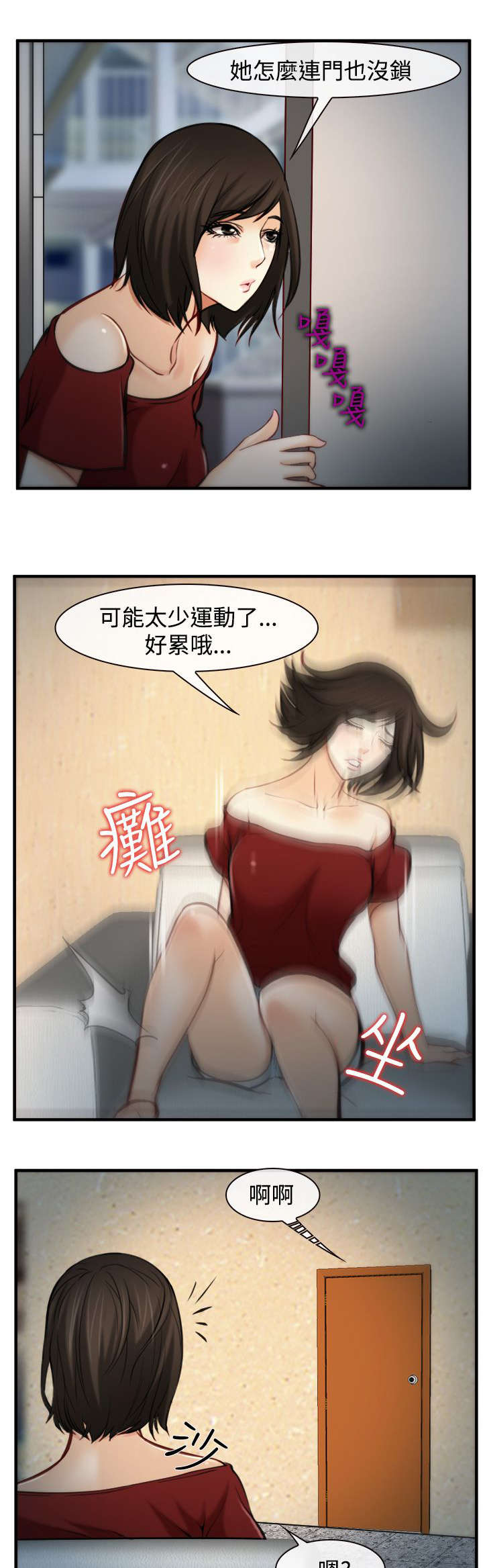 离婚条约漫画,第10章：规定5图