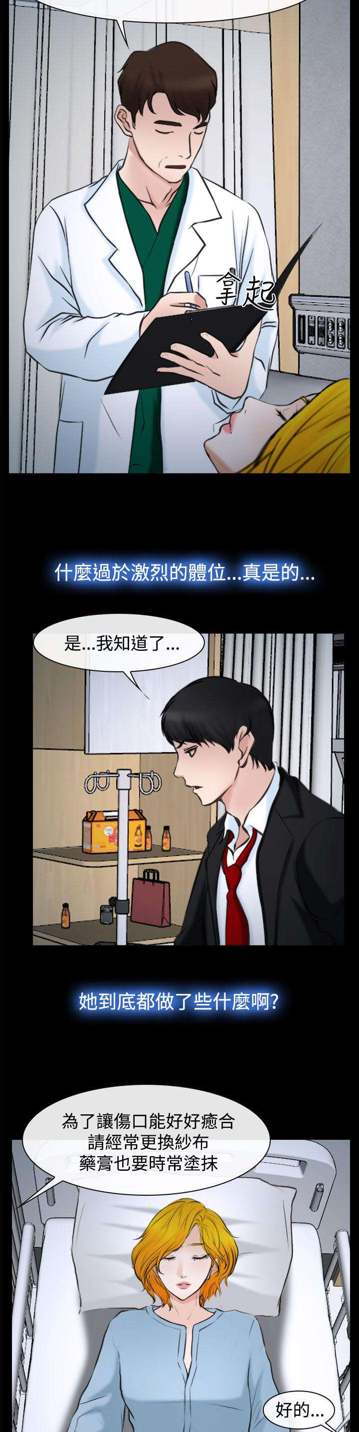 离婚条约漫画,第29章：不关我的事？2图