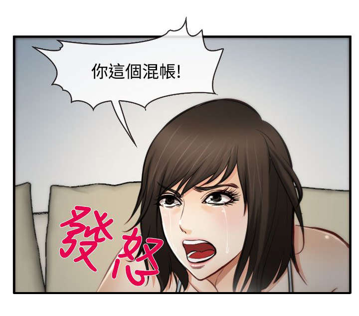 离婚女人漫画,第8章：败露5图