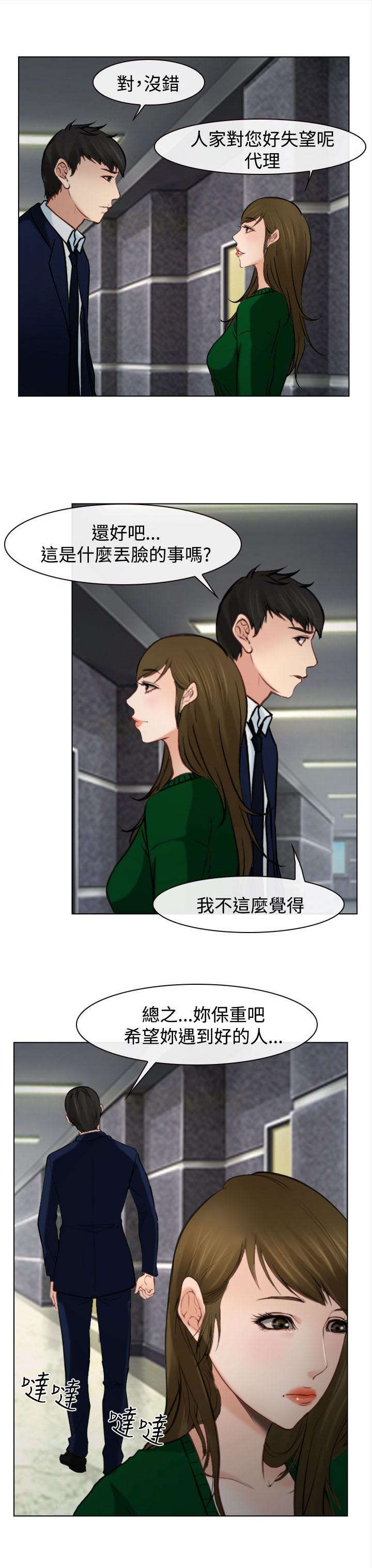 离婚条约漫画,第31章：重要的人（完结）2图