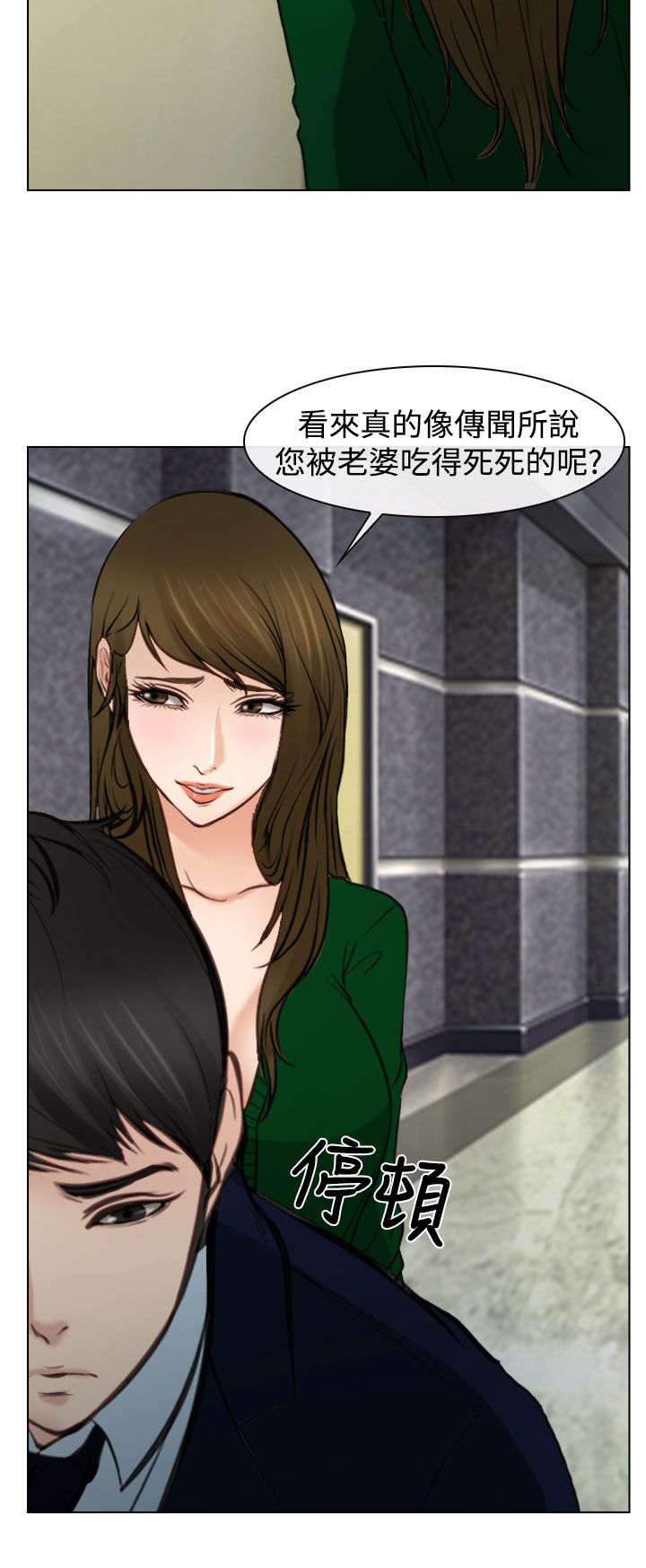 离婚条约漫画,第31章：重要的人（完结）1图