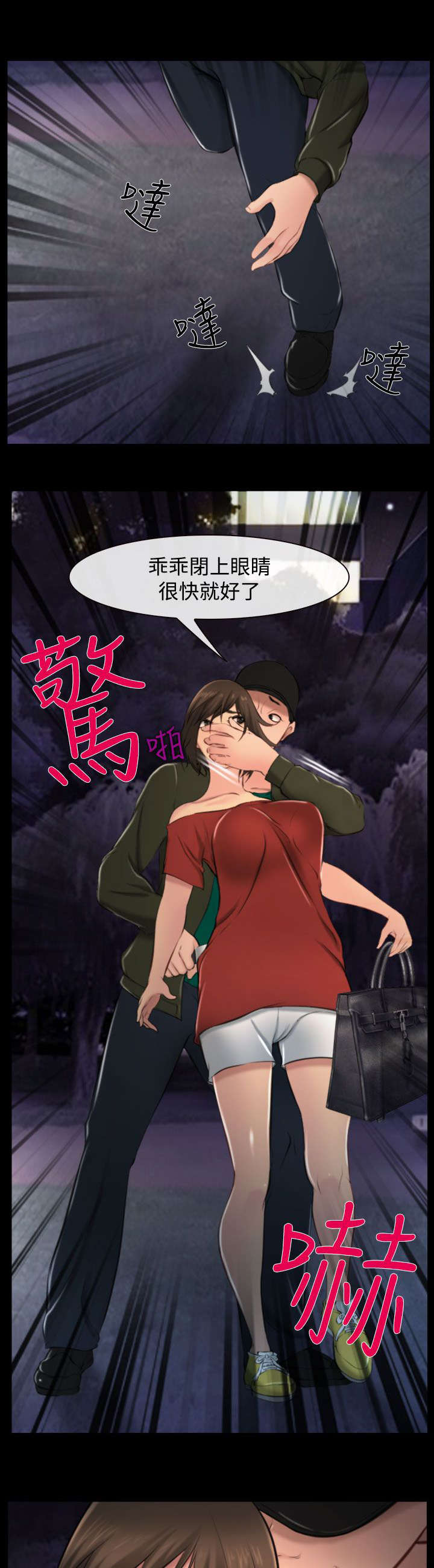 离婚条件协商案例漫画,第14章：强盗？4图