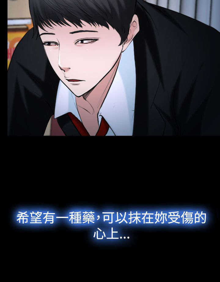 离婚协议规范标准漫画,第30章：药4图