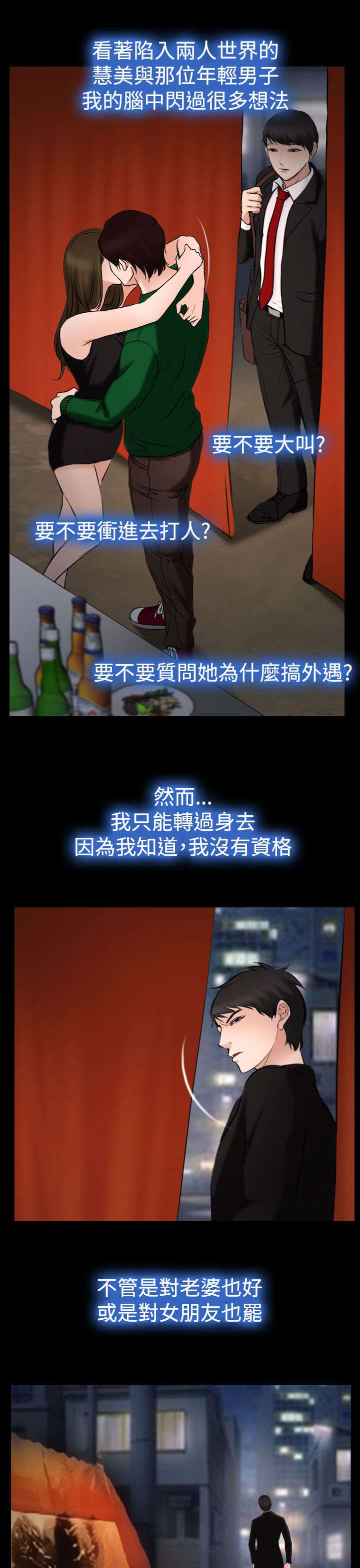 离婚冷静期婆婆去世儿媳要分钱漫画,第30章：药5图