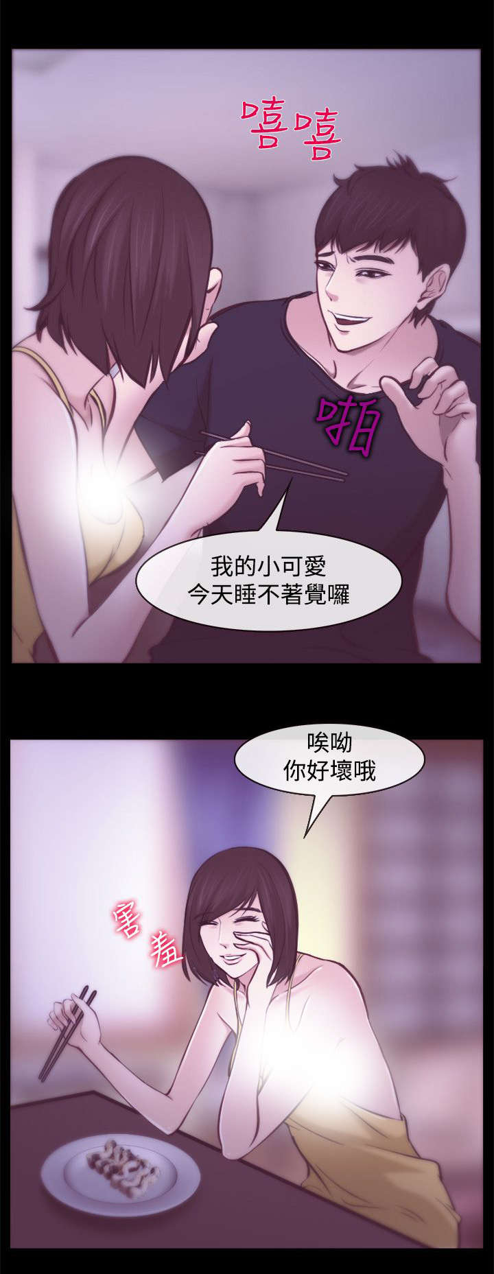 夫妻离婚口头条约算数吗漫画,第12章：生物链5图