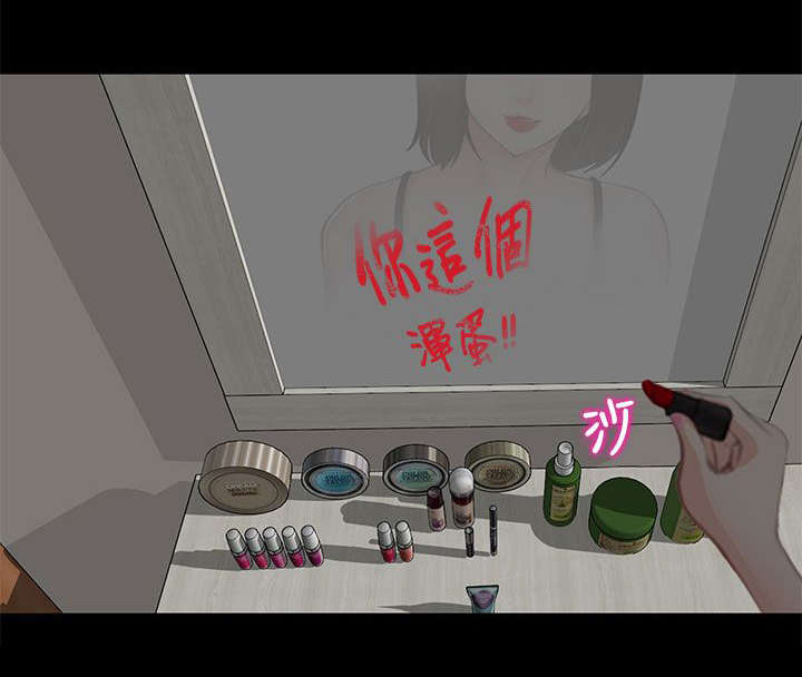 离婚条约漫画,第2章：公司聚餐4图