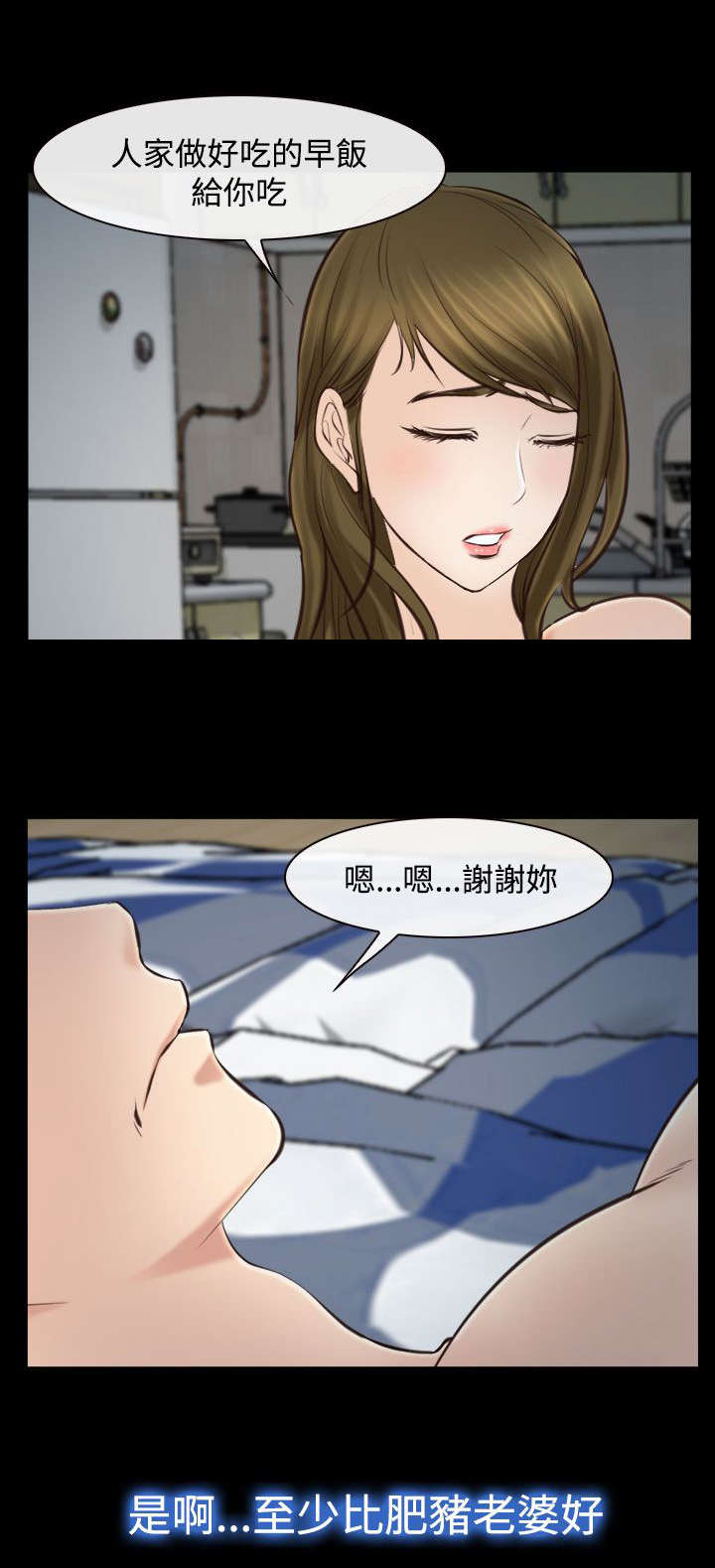 离婚条约漫画,第24章：结束了吗5图