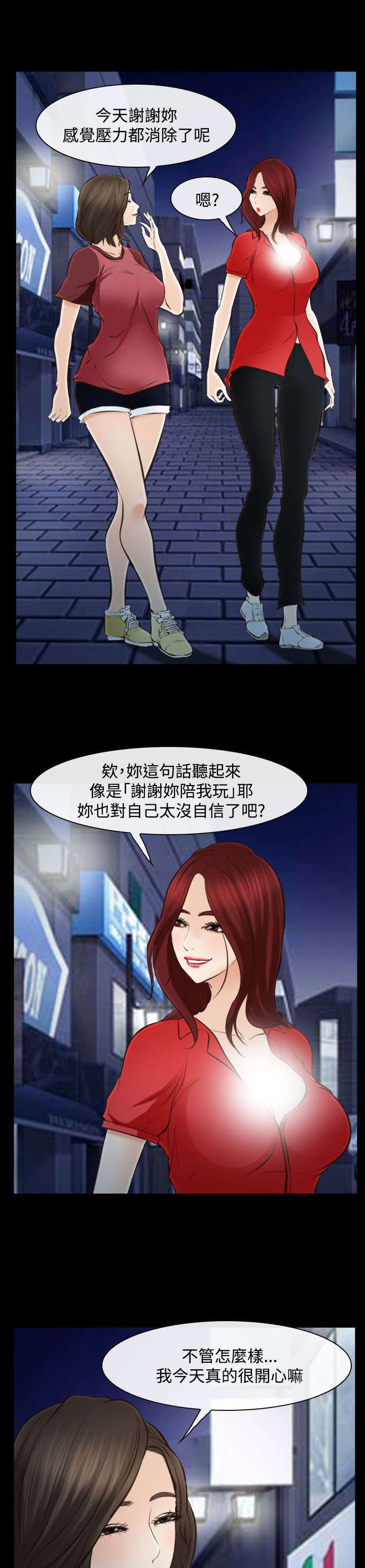 离婚条件不答应离不掉怎么办漫画,第24章：结束了吗2图