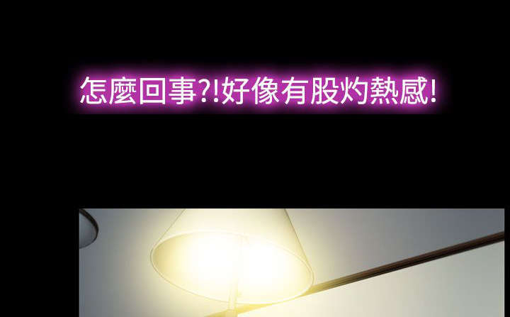 离婚条约漫画,第28章：救救我2图