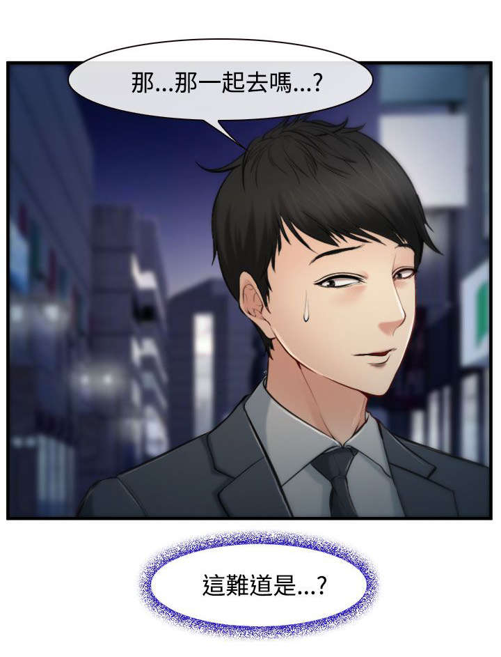 离婚女人漫画,第4章：甜不辣4图