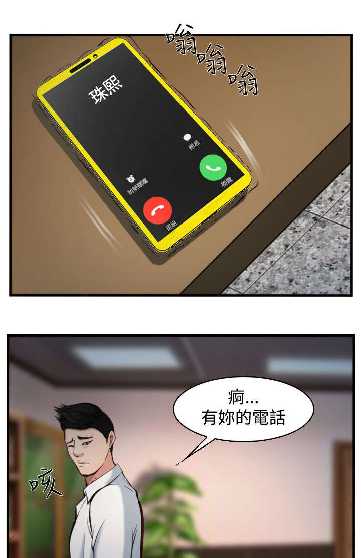 离婚条约漫画,第10章：规定2图