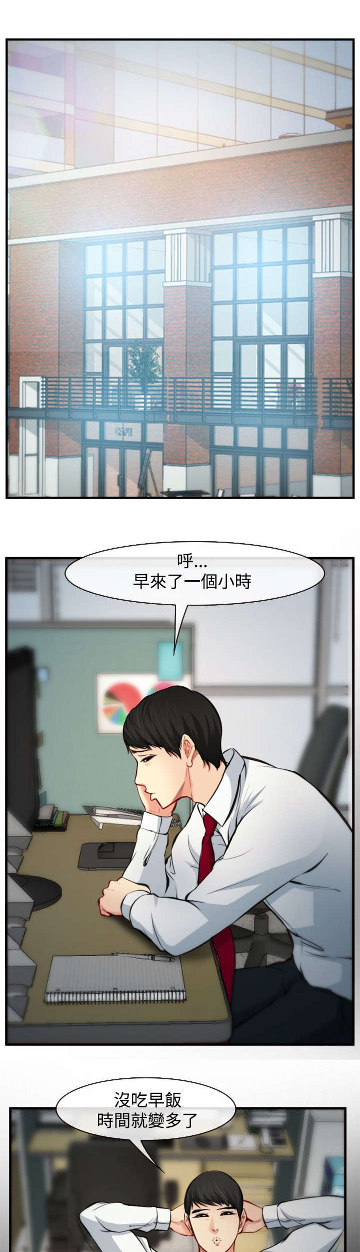 离婚条件的规定漫画,第10章：规定1图