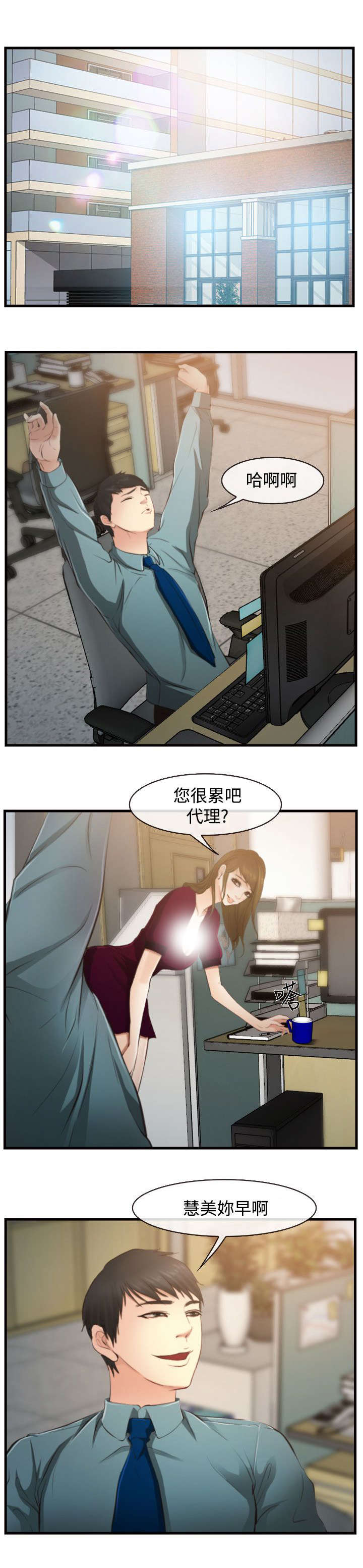 离婚条约漫画,第18章：好方向1图