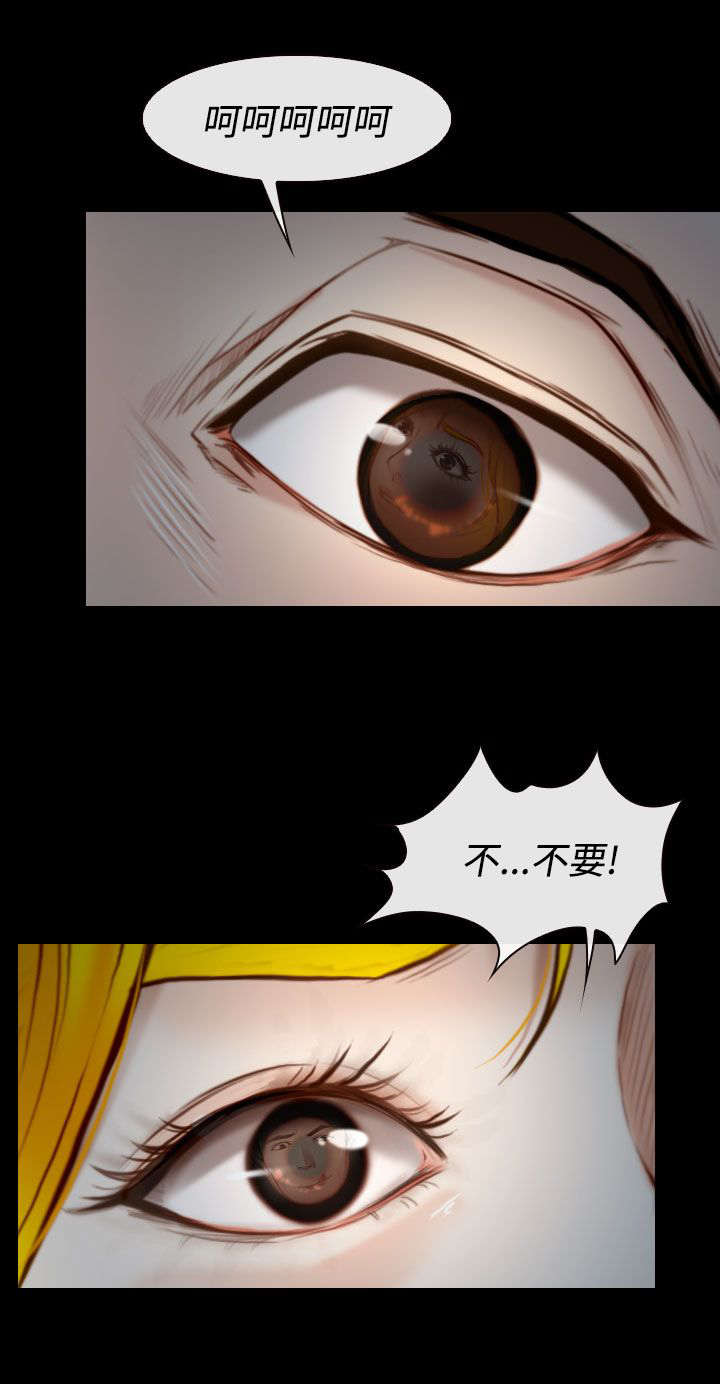 离婚条件不够怎么离婚漫画,第27章：怎么办1图