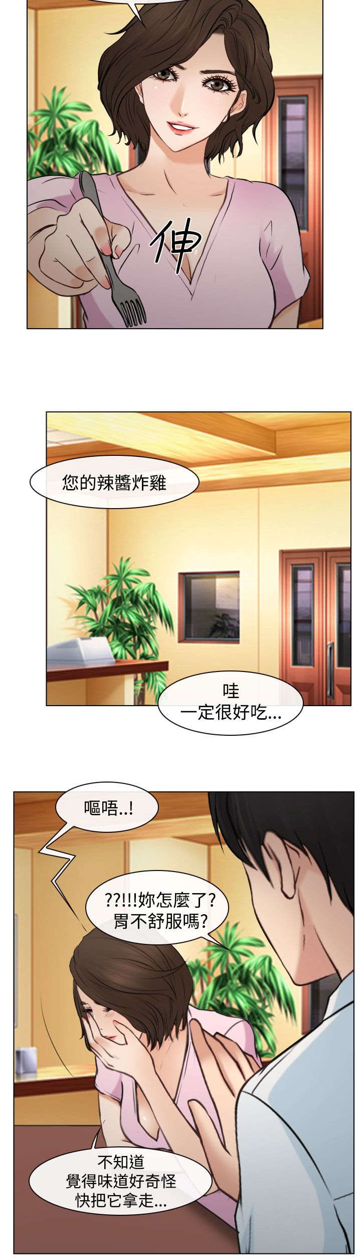 离婚法律条约漫画,第31章：重要的人（完结）3图