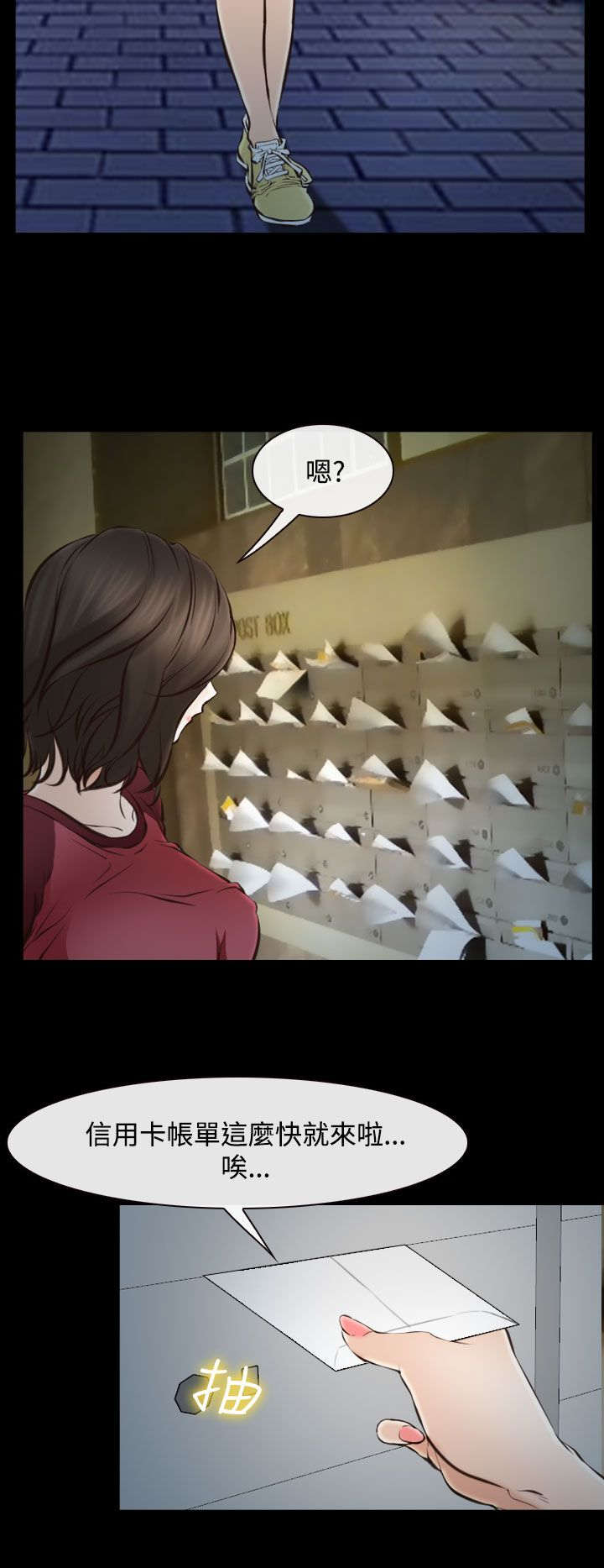 离婚条件不答应离不掉怎么办漫画,第24章：结束了吗5图