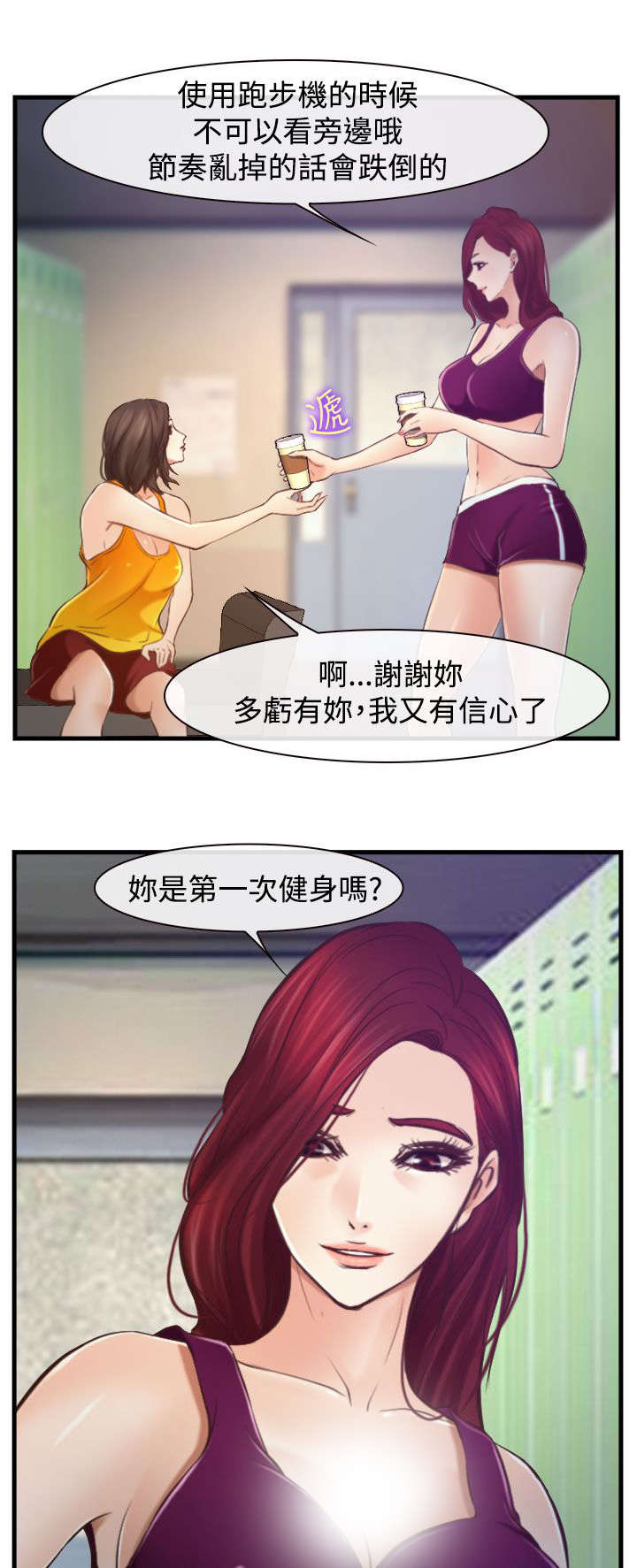 离婚条约漫画,第20章：朋友5图