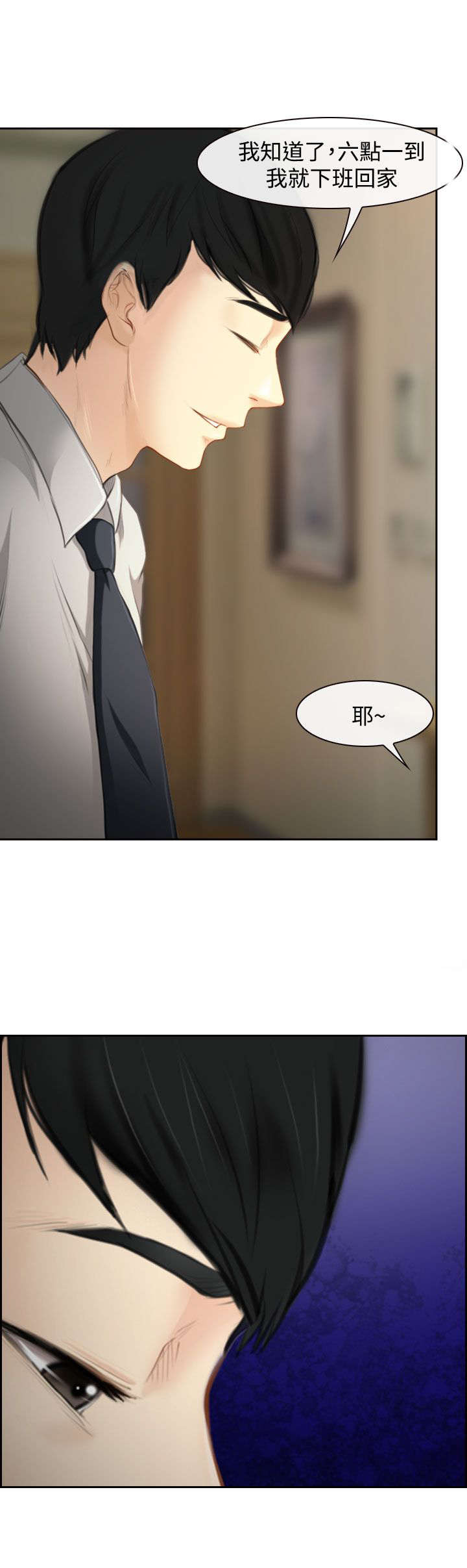 离婚后前妻全家悔疯了漫画,第1章：婚后生活4图