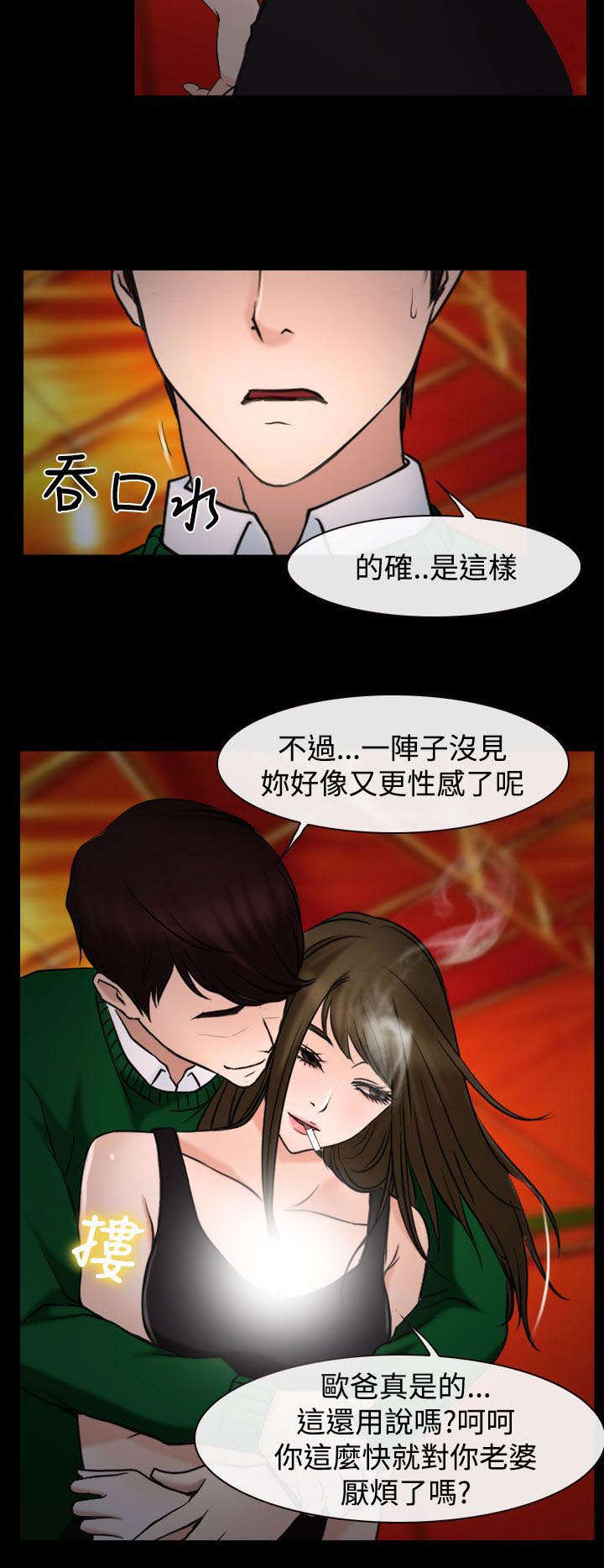 离婚冷静期婆婆去世儿媳要分钱漫画,第30章：药2图