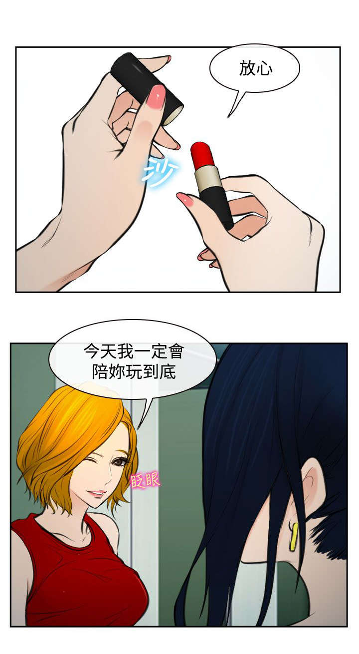 离婚条约漫画,第26章：豁出去了5图