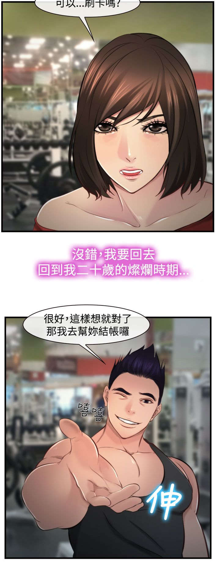 离婚后婆婆的后悔表现漫画,第14章：强盗？3图