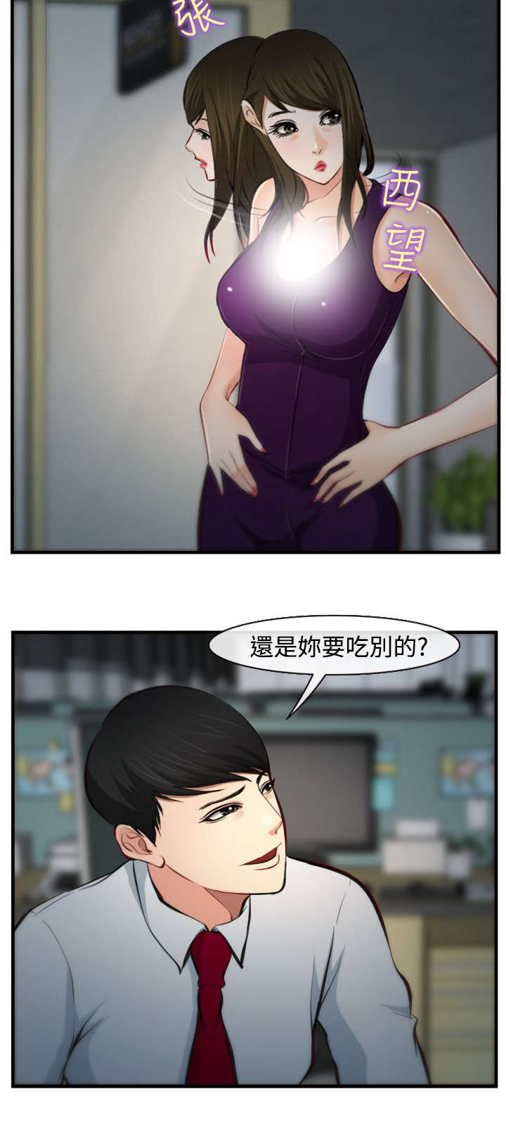 离婚条约漫画,第10章：规定5图