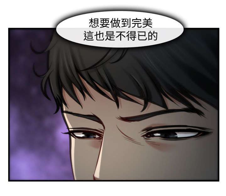 离婚女人漫画,第7章：伪装3图