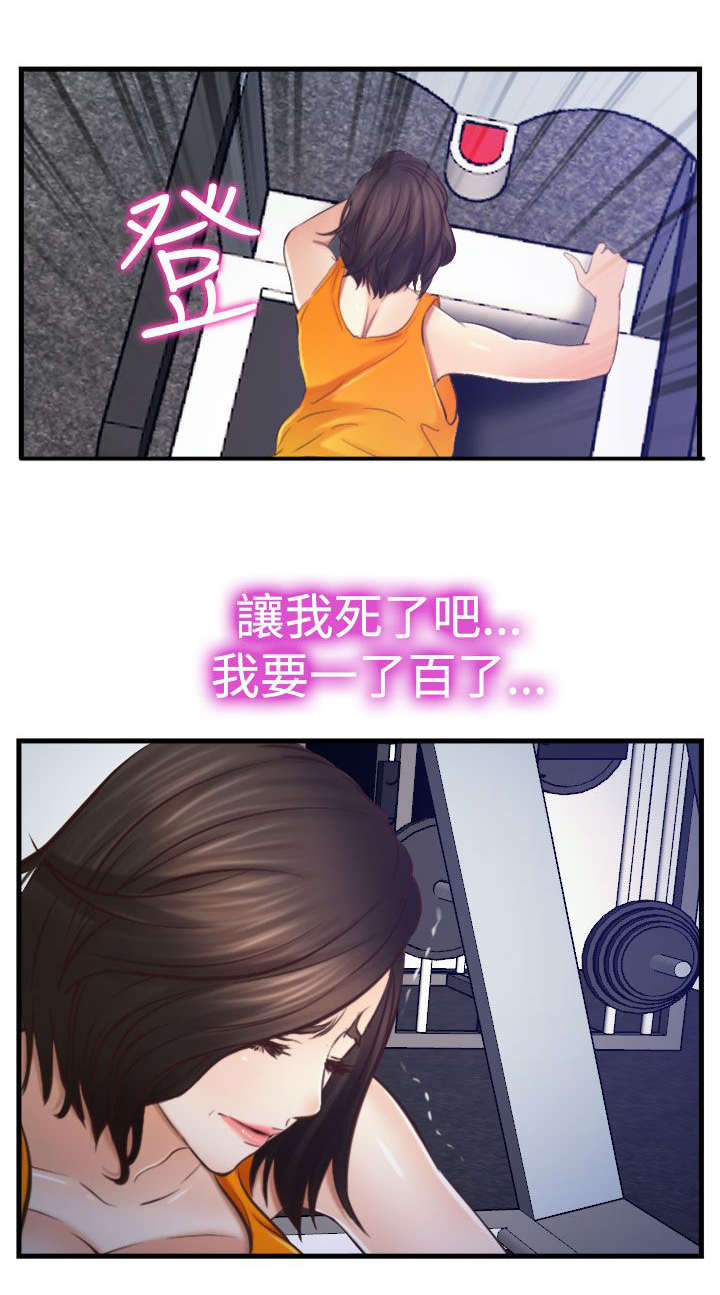 离婚条约漫画,第20章：朋友2图
