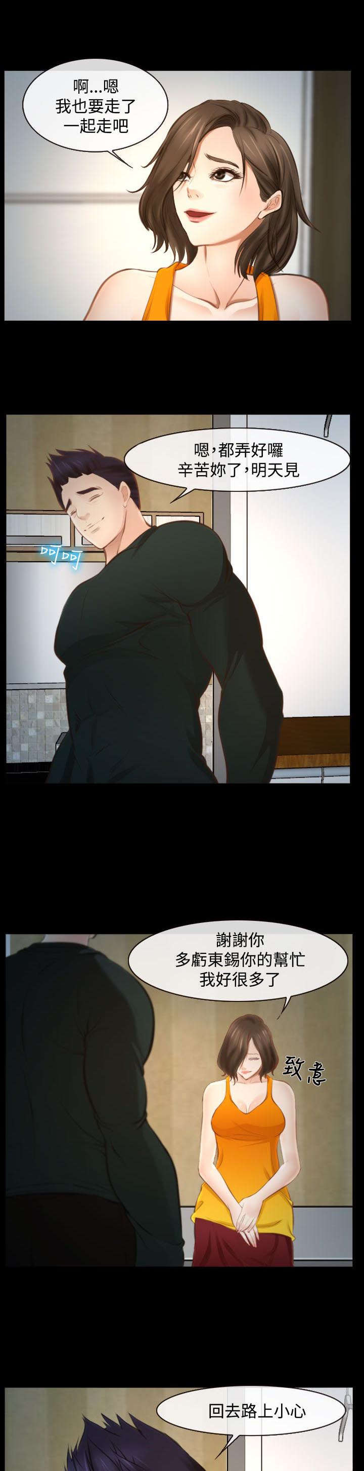 离婚女人漫画,第22章：多管闲事4图