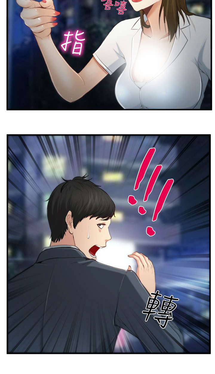 离婚条约漫画,第5章：有妇之夫4图