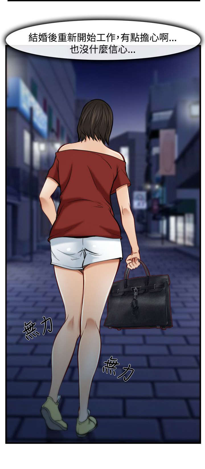 夫妻离婚口头条约算数吗漫画,第12章：生物链2图