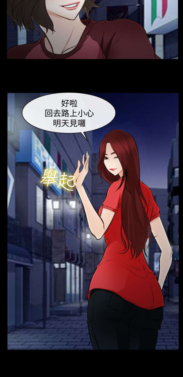离婚条件不答应离不掉怎么办漫画,第24章：结束了吗3图