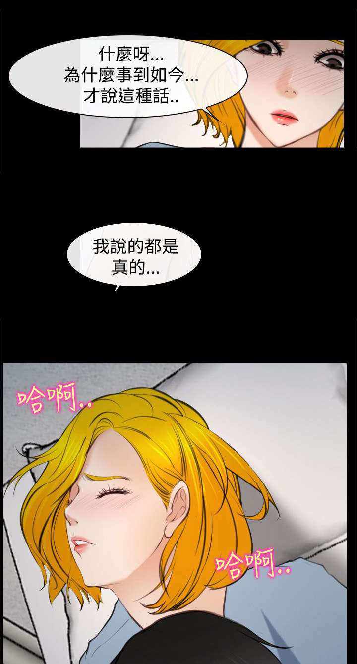 离婚条约漫画,第31章：重要的人（完结）5图