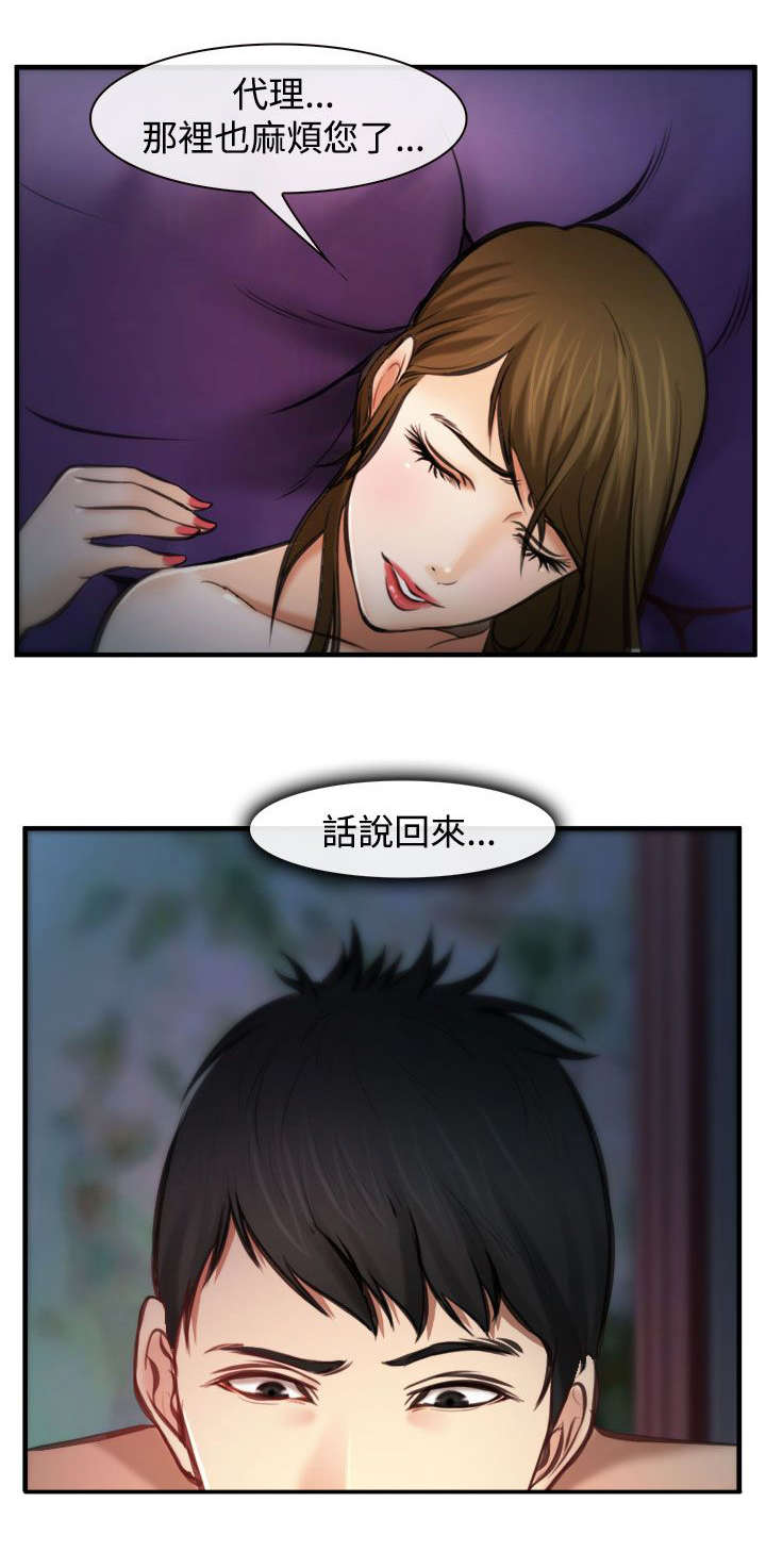 离职和辞职区别漫画,第6章：未成功1图