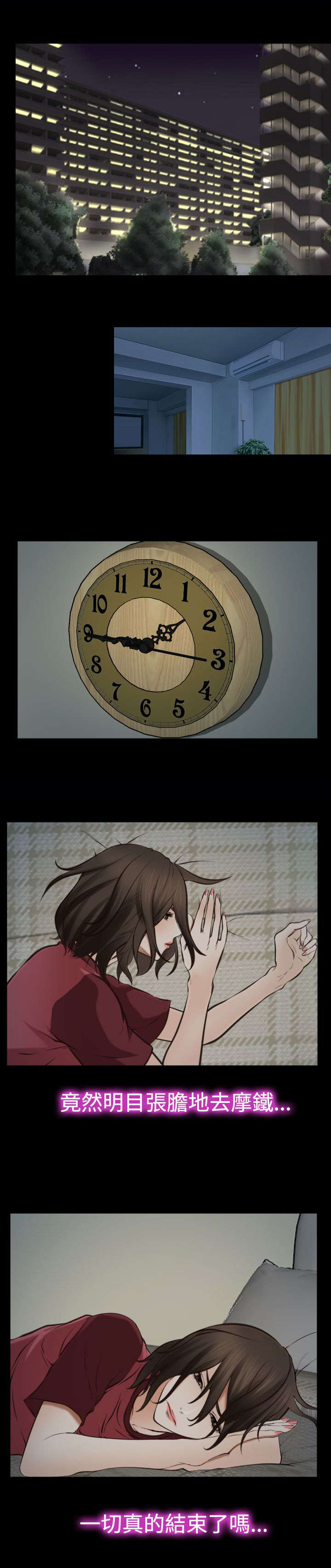 离婚协议规范标准漫画,第24章：结束了吗3图