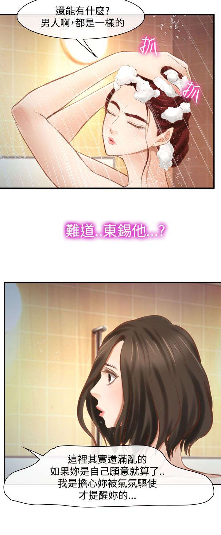 离婚条件协商案例漫画,第23章：一起住5图